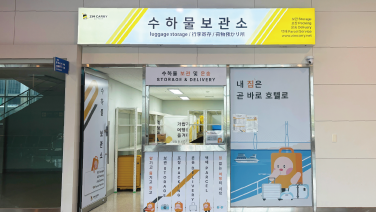 부산항 국제여객터미널